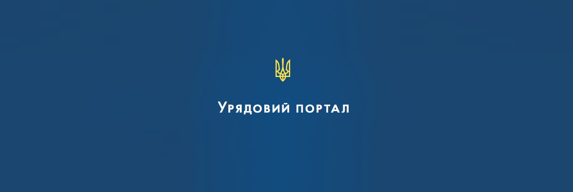 Порядок використання коштів, передбачених у державному  бюджеті для здійснення реабілітації дітей з інвалідністю
